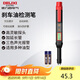 德力西電氣剎車(chē)油檢測儀BLT H3汽車(chē)制動(dòng)液含水率檢測筆 帶延長(cháng)管