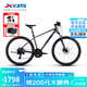 喜德盛（xds）山地自行車(chē)黑客700鋁合金車(chē)架2025款24速油壓碟剎成人單車(chē) 灰/黑17
