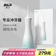 拜爾M4電動沖牙器 手持式專業(yè)水牙線家用聲波去除器超正畸專用牙齒清潔洗牙神器 送女男友