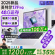 HUAKIN【全網(wǎng)熱銷(xiāo)100萬(wàn)+】2025英特爾17代Pro酷睿i9獨顯筆記本電腦高性能粉輕薄本學(xué)生設計辦公AI游戲本 英特爾17代Pro銀AI+媲美獨顯+游戲設計 48G超速運存+1T固態(tài)（店長(cháng)力推