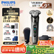 飛利浦（PHILIPS）【周杰倫同款】電動剃須刀全新一代旋護式新9系Lite-新旗艦入門 0.00納米凈剃刮胡刀 七夕節(jié)禮物