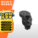 索尼（SONY）ECM-M1 數(shù)字音頻麥克風(fēng) 8種收音模式輕小 立體聲音效 相機(jī)麥克風(fēng) 無(wú)線麥克風(fēng) 直播 索尼ECM-M1原裝麥克風(fēng)