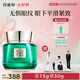 百雀羚眼霜 草本幀顏緊致淡紋修護眼霜15g緊致彈潤品質(zhì)國貨七夕禮物