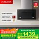 方太小尺寸800側(cè)吸式家用抽油煙機(jī)  一鍵瞬吸 JCD8A 政府補(bǔ)貼20%