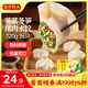 灣仔碼頭薺菜冬筍豬肉水餃720g36只早餐速食半成品面點(diǎn)速凍餃子