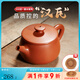 覓陶建水紫陶茶壺復燒漢瓦壺泡茶壺李昊全純手工素壺大口石瓢壺精品 復燒漢瓦壺（送藤墊） 210ml