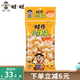 旺旺旺仔小饅頭小包裝500g/250g 寶寶兒童零食休閑食品酥性餅干 500g原味【20包】