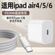 博志逸適用蘋果ipadair5充電器PD30W快充套裝ipadair4平板充電頭iPhone蘋果ipadair6插頭閃充加長(zhǎng)沖電器 30W快充 充電頭+1.5米線