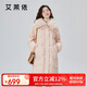 艾萊依羽絨服女中長款時尚可拆卸翻領鴨絨保暖冬外套 晨曦粉160