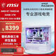 微星AMD銳龍 R7 7800X3D主機 萬(wàn)麗 RTX5060雪狐 AI設計渲染電腦 游戲電競直播DIY組裝臺式機高顏值 套餐一R7 7800X3D/5060 8G 雪狐