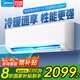 美的（Midea）制冷王空調(diào)1.5匹掛機/大1匹 新一級能效 變頻冷暖  節(jié)能省電 智能家用臥室掛機 獨立除濕 以舊換新 1.5匹 一級能效 制冷王 制冷王系列