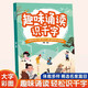 趣味誦讀識千字識字學(xué)齡前兒童全腦記憶帶拼音幼兒基礎認字漢字啟蒙認知書(shū) 趣味誦讀識千字