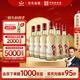 紅星二鍋頭 大曲釀 清香型白酒 52度 500ml*6瓶 整箱裝 純糧口糧酒