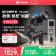 FeiyuTech【國家補貼】飛宇蝎子2 微單單反相機穩(wěn)定器KIT手持云臺穩(wěn)定器 收納包+延長桿+阿萊齒+拓展配件