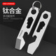 徠本鈦合金多功能鑰匙扣拆快遞神器開(kāi)瓶器起子快遞刀迷你撬棍EDC工具