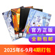 少年新知雜志三聯(lián)生活周刊青少年版 9-16歲中小學(xué)生人文思辨思維 青少年課外閱讀書(shū)籍 2025年/2026年單本/半年/全年訂閱任選雜志鋪雜志訂閱少兒閱讀漫畫(huà)插畫(huà)故事正版非過(guò)刊 【現貨】少年新知25年