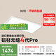 簡頓全光譜無縫護眼吸頂燈客廳主燈4代pro超薄現(xiàn)代簡約國家補貼包安裝