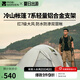 牧高笛（MOBIGARDEN）  冷山帳篷  戶(hù)外徒步露營(yíng)防風(fēng)防雨大空間雙層三季鋁桿帳篷 雙人/晨霧白A