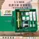 海藍(lán)之謎（LA MER）奇跡新生套裝(精萃水+晚霜)護(hù)膚品化妝品禮盒七夕情人節(jié)生日禮物
