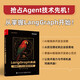 LangGraph 實戰(zhàn)：構(gòu)建新一代 AI 智能體系統(tǒng)