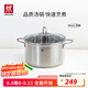 雙立人（ZWILLING）湯鍋蒸鍋家用不銹鋼燉煮鍋煲湯燜鍋煮粥蒸屜燃?xì)怆姶艩t通用復(fù)底鍋 Nova Plus湯鍋 20cm