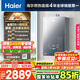 海爾（Haier）【小海鯨K50MAX零冷感】16升燃?xì)鉄崴魈烊粴?7A一級恒溫 TSI增壓大水量一級靜音【國家補(bǔ)貼15%】
