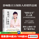 給成交一個理由 葉云燕著 影響百萬保險人的銷售法則 中國平安集團兩千萬銷售桂冠 中信出版社圖書