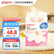 貝親乳頭保護(hù) 乳盾 蝶翼型 超薄貼合 兩只裝 S碼 QA66 附透明收納盒