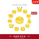 周大福龍年十二生肖Q萌吊墜定價足金黃金轉(zhuǎn)運珠【多款可選】七夕 R31686 吉利雞