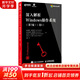 深入解析Windows操作系統 卷1 第7版 中文版 異步圖書(shū)出品 人民郵電出版社 圖書(shū)