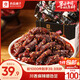 良品鋪子巴蜀牛肉麻辣味400g 四川牛肉干牛肉條 解饞冷吃 休閑食品