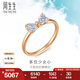 周生生七夕禮物 鉆石戒指炫幻蝴蝶結(jié)少心18K玫瑰色彩金93032R定價(jià) 11圈