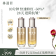 林清軒山茶花速修精華油快速修紅舒緩抗皺淡紋 清爽不粘膩七夕禮物送人 【囤貨裝】50ml