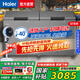 海爾（Haier）商用冰柜大容量一級能效官方減霜80%臥式冰箱超低溫全冷凍旗艦海鮮茶葉便利家用速凍冷柜換新補貼 519升 風(fēng)循環(huán)-40度無(wú)需頻繁除霜1米55大型