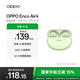 OPPO Enco Air4 【國家補貼】真無(wú)線(xiàn)藍牙耳機 入耳式音樂(lè )跑步游戲耳機 通用蘋(píng)果華為小米手機 春綠