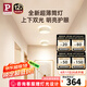 Paulmann P【新品】德國柏曼超薄護眼明裝筒燈玄關走廊無主燈臥室天花燈具 上下發(fā)光【12W 暖光】＜80°明裝