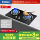 海爾（Haier） JZT-Q235(12T) 燃氣灶 4.2KW 寬屏火力 五重防爆 天然氣灶 雙灶 臺式灶
