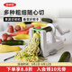 OXO小型多功能切絲切片器3合1土豆蘿卜手動(dòng)切片家用廚房小工具 臺式蔬菜水果全能切割機