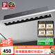 Paulmann P德國(guó)柏曼嵌入式筒燈護(hù)眼防眩客廳過道走廊條形格柵燈 【大款】12W-4000K