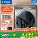 海爾（Haier）云溪98滾筒洗衣機全自動(dòng)超薄平嵌直驅精華洗2.0家用10公斤晶彩屏大筒徑智能投放 以舊換新 超薄+直驅精華洗烘+540大筒徑+光等離子除菌