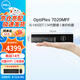 戴爾(DELL)OptiPlex7010MFF/7020MFF商用辦公迷你主機(jī)臺(tái)式電腦整機(jī)i5-14500T/32G/1T/集顯/WIFI定制