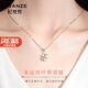 紀(jì)梵哲輕奢四葉草項(xiàng)鏈女生吊墜手鏈?zhǔn)罪椘呦η槿斯?jié)生日禮物送女朋友老婆 玫瑰金色四葉草項(xiàng)鏈