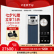 VERTU【領(lǐng)大額補貼 買1享8】威圖緯圖官方奢品手機 META全面屏AI智能體手機新機上市5g高端加密商務(wù)手機 白陶銀色紳士藍1TB【限量特惠】 12GB+1T