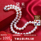 黛米 心夢(mèng) S925銀近正圓淡水無核珍珠項(xiàng)鏈送媽媽頸鏈附證書情人節(jié)禮物 銀插棒扣8-9mm45cm