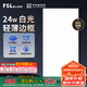 FSL佛山照明廚房燈扣板燈吸頂燈平板面板燈集成吊頂燈300*600白光24W