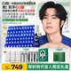 C咖【王一博同款】美白淡斑面膜60罐補(bǔ)水保濕提亮去黃睡眠面膜