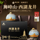 雅西湖明前特級(jí)西湖龍井2025新茶250g綠茶葉禮盒裝送人禮品長(zhǎng)輩教師節(jié)日
