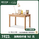 源氏木語實(shí)木書桌簡(jiǎn)約現(xiàn)代白蠟?zāi)巨k公桌書房電腦桌北歐一體家用桌子