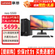 聯(lián)想ThinkCentre neo S500臺式機酷睿i7-13700家用辦公商用臺式電腦主機套裝電腦整機 主機+23.8英寸顯示器 定制：i7 16G 1T+512G固態(tài) 集顯