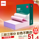 得力（deli）珊瑚海電腦打印紙 針式打印紙 送貨單 出庫單 三聯(lián)單辦公用品 1000頁(yè)/包 打印紙 兩聯(lián)三等分【彩色不撕邊】